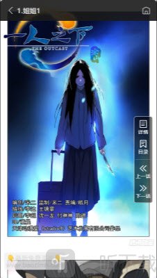 帝凡阁漫画