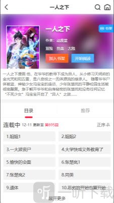 帝凡阁漫画