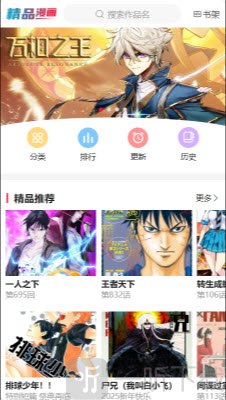 帝凡阁漫画