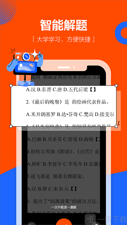学小易