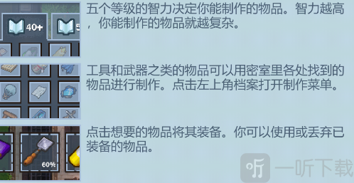 逃脱者困境突围制作合成系统详解