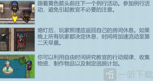 逃脱者困境突围密室逃脱规则介绍