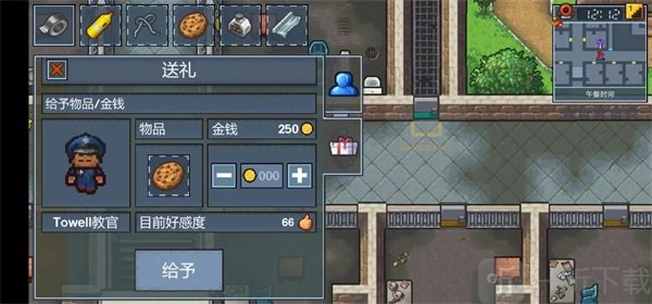逃脱者困境突围曲奇饼好感度提升道具