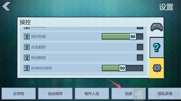 逃脱者困境突围兑换码功能按钮位置