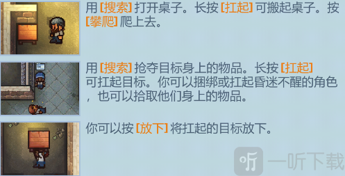 逃脱者困境突围战利品拾取规则说明