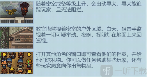 逃脱者困境突围可选角色列表界面