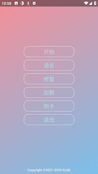小斯辅助