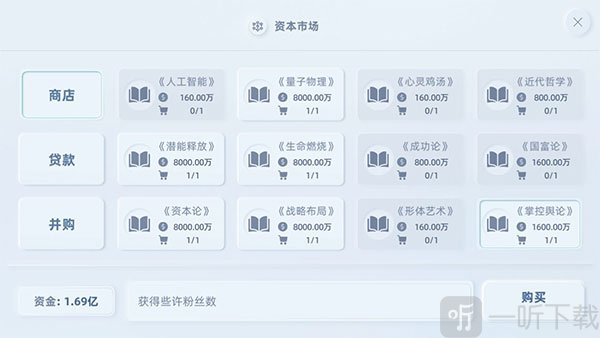 手机帝国市场策略界面