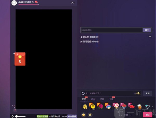 来疯直播抢红包界面