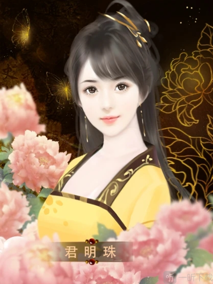 君心我心