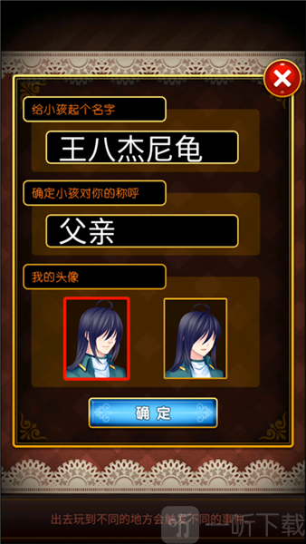 爱养成3