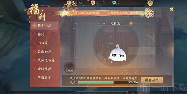 轩辕剑龙舞云山异兽霓凰技能属性展示