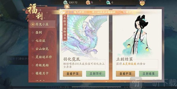 轩辕剑龙舞云山符鬼属性进化分支选择