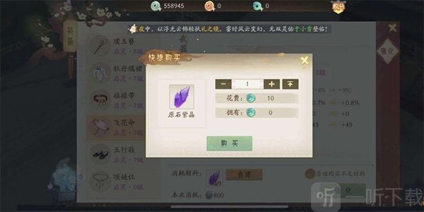 轩辕剑龙舞云山铁匠王老五装备打造位置