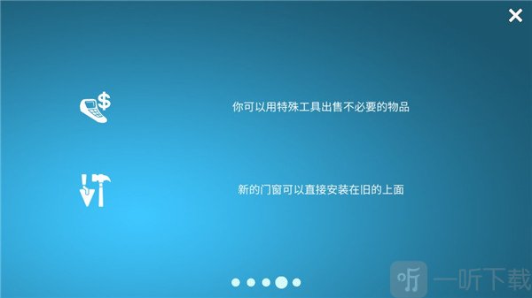 房屋设计师更换门窗与出售家具教程