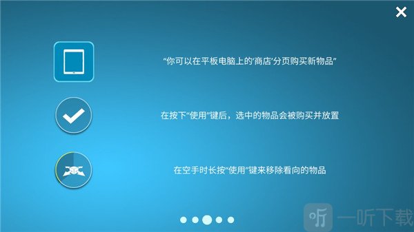 房屋设计师商店购买家具操作界面