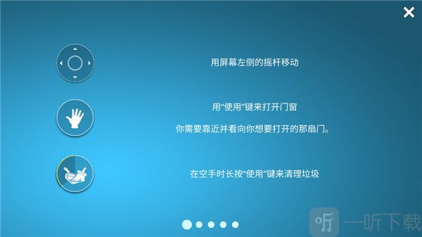 房屋设计师基础操作与垃圾清理方法