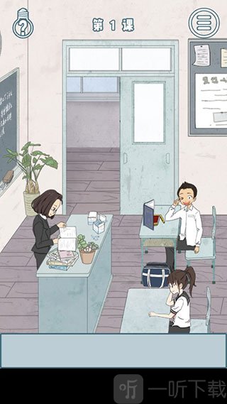 上课小动作手游通关与失败画面展示
