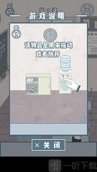 上课小动作手游课堂闯关玩法展示