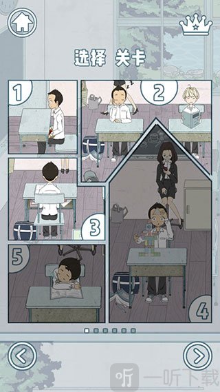 上课小动作手游关卡选择界面