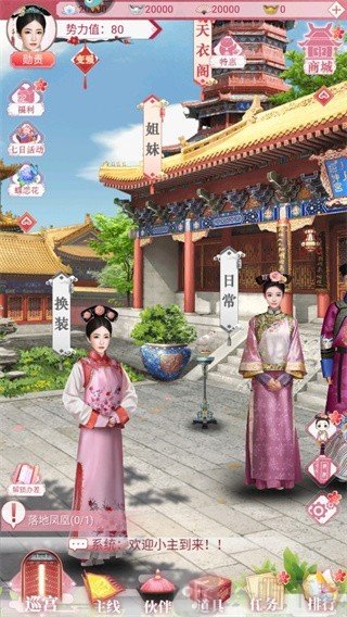 宫廷秘传剧情关卡挑战界面