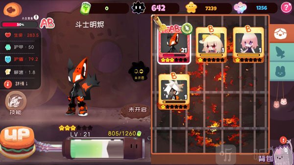 弹力果冻角色崽培养界面