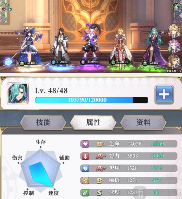 启源女神竞技场实战截图一