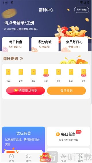 鱼爪游戏盒