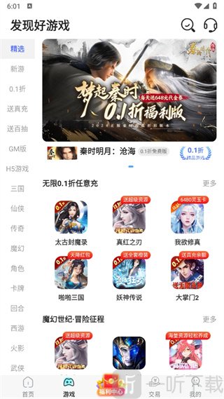 鱼爪游戏盒