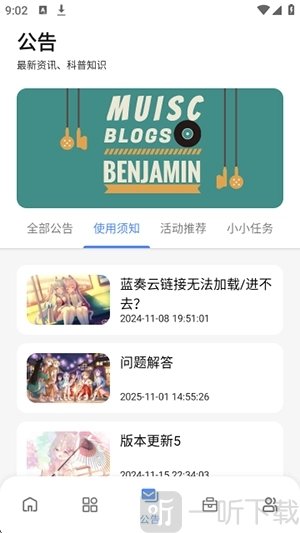 次元的世界软件库