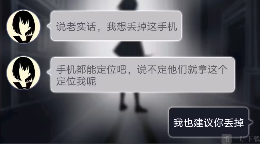 异次元通讯第一天关键选项界面