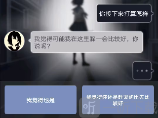 异次元通讯断电后剧情界面