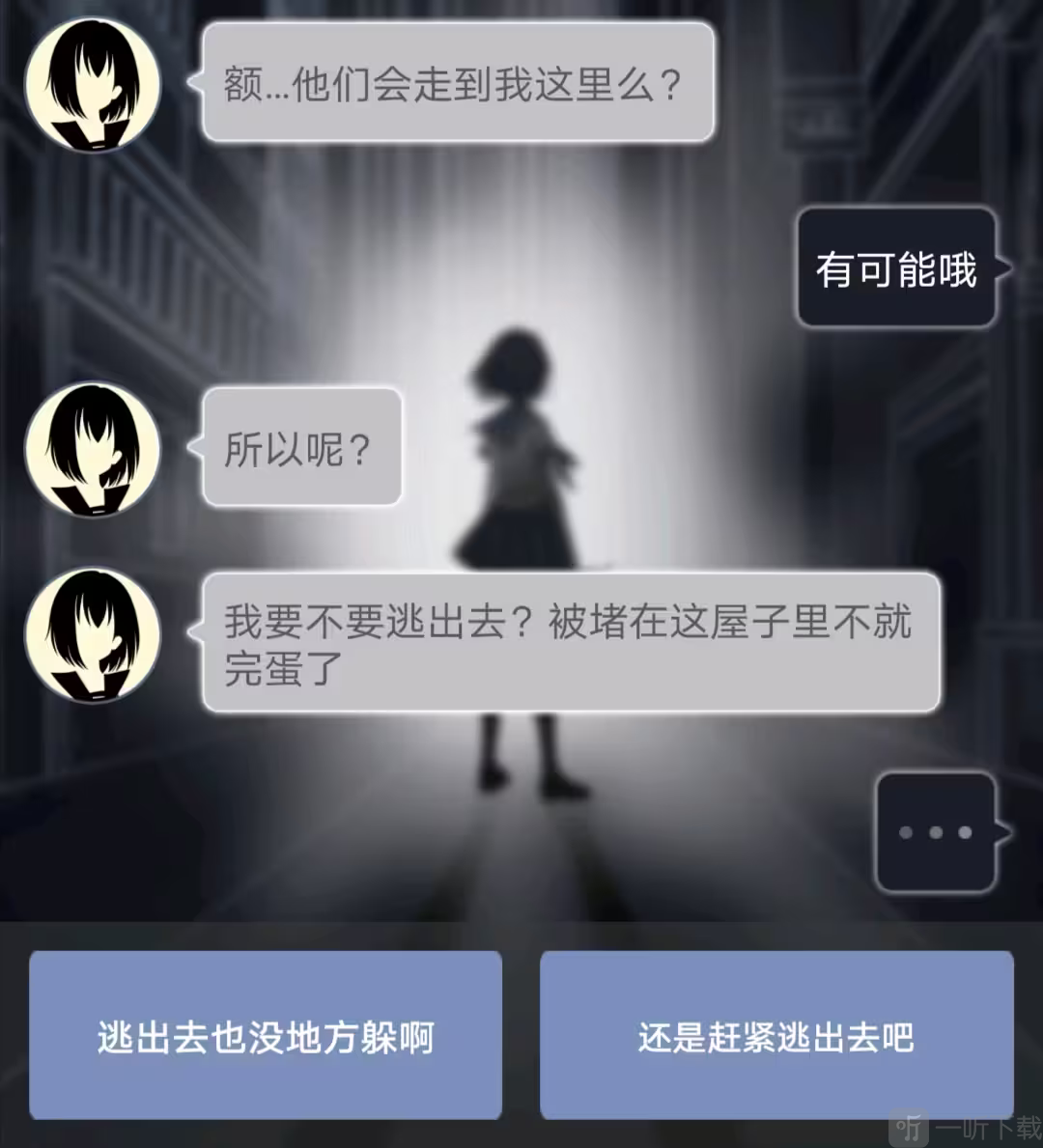 异次元通讯监控室剧情界面