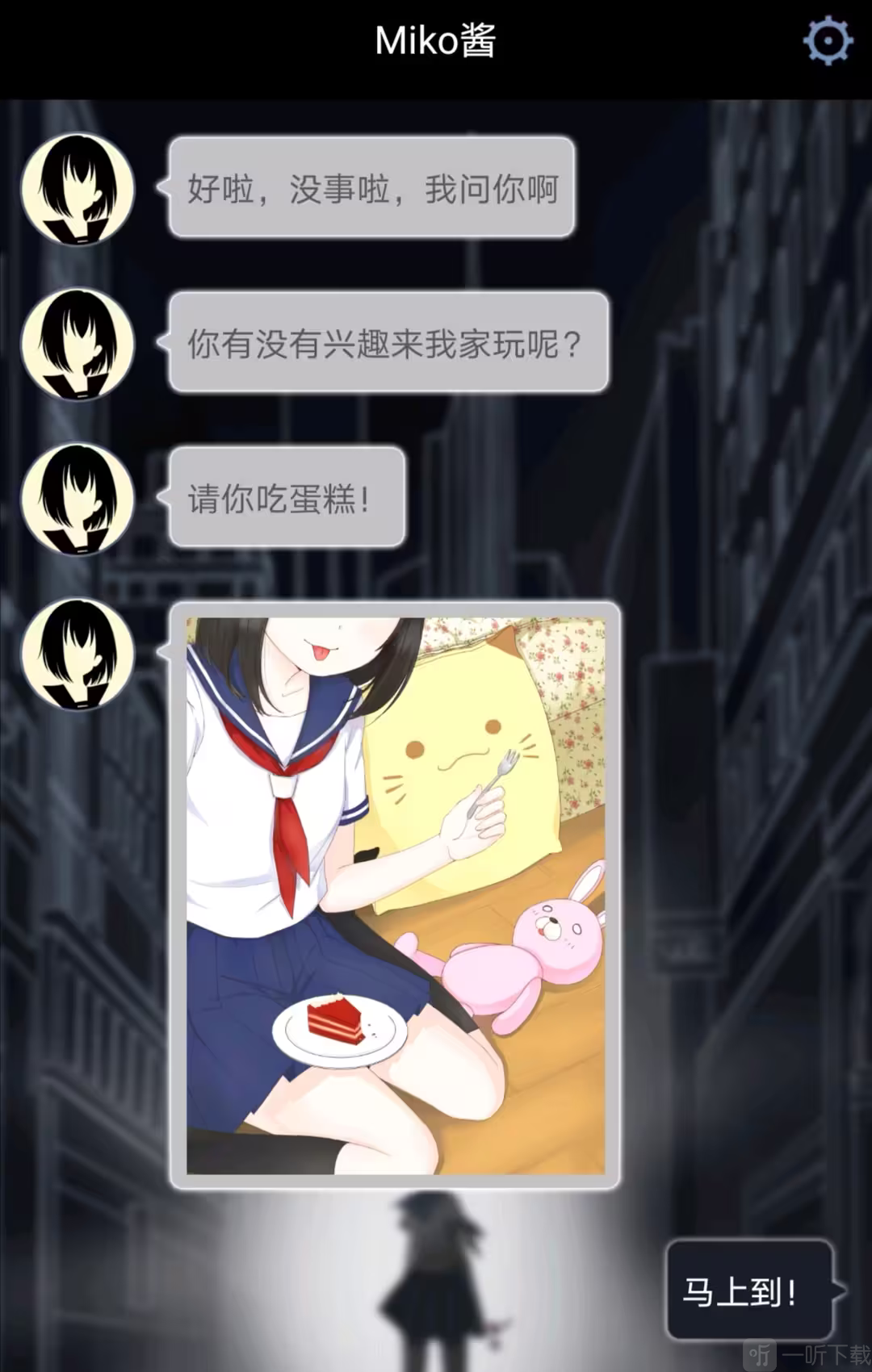 异次元通讯结局邀请界面