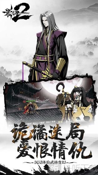 影之刃2游戏角色展示界面