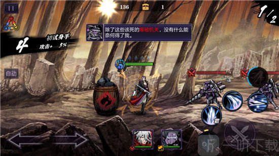影之刃2高手副本场景界面