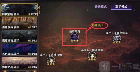 影之刃2炸药桶玩法界面
