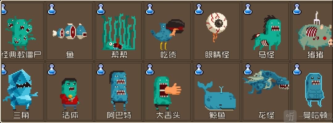 怪物老婆养成记蓝色药水形态