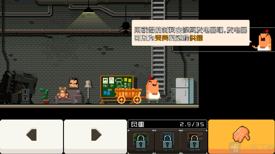 怪物老婆养成记修复发电器界面