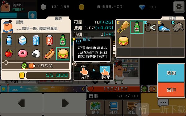 怪物老婆养成记高级便利店界面