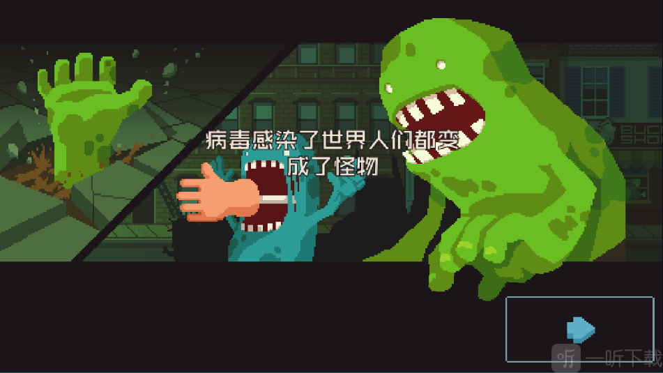 怪物老婆养成记剧情介绍界面