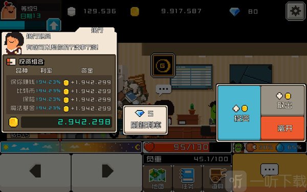 怪物老婆养成记嗑药小哥界面