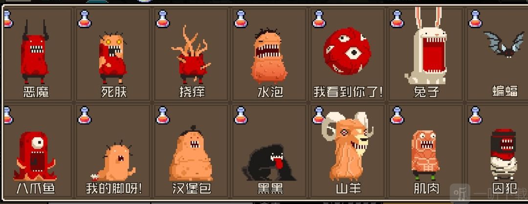 怪物老婆养成记红色药水形态