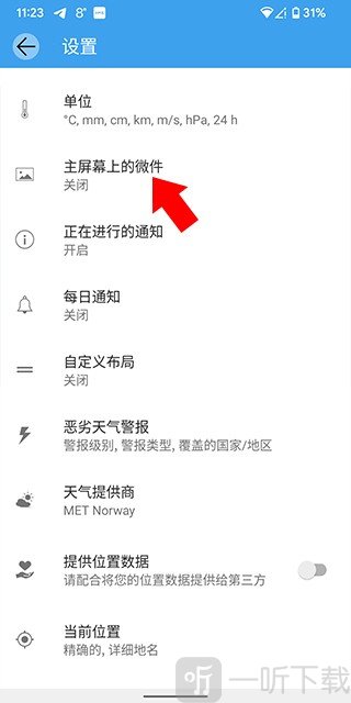 Weawow汉化版