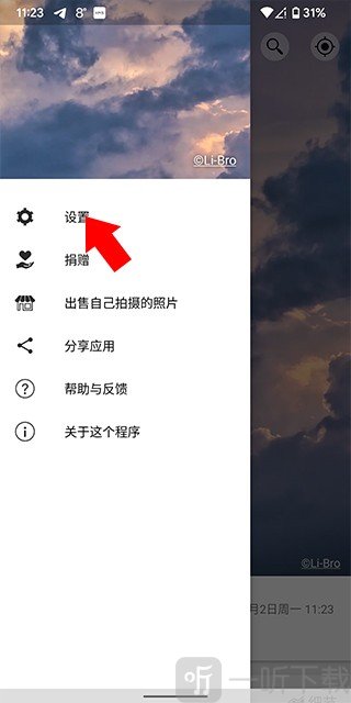 Weawow汉化版