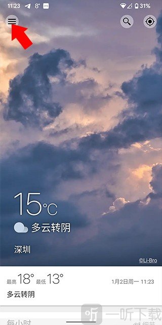Weawow汉化版