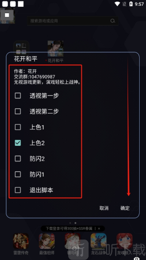 花开和平