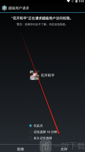 花开和平
