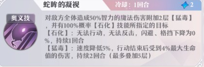 启源女神竞技场实战截图三