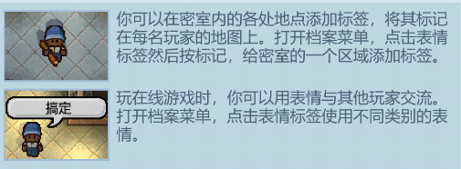 逃脱者困境突围通讯联络功能使用